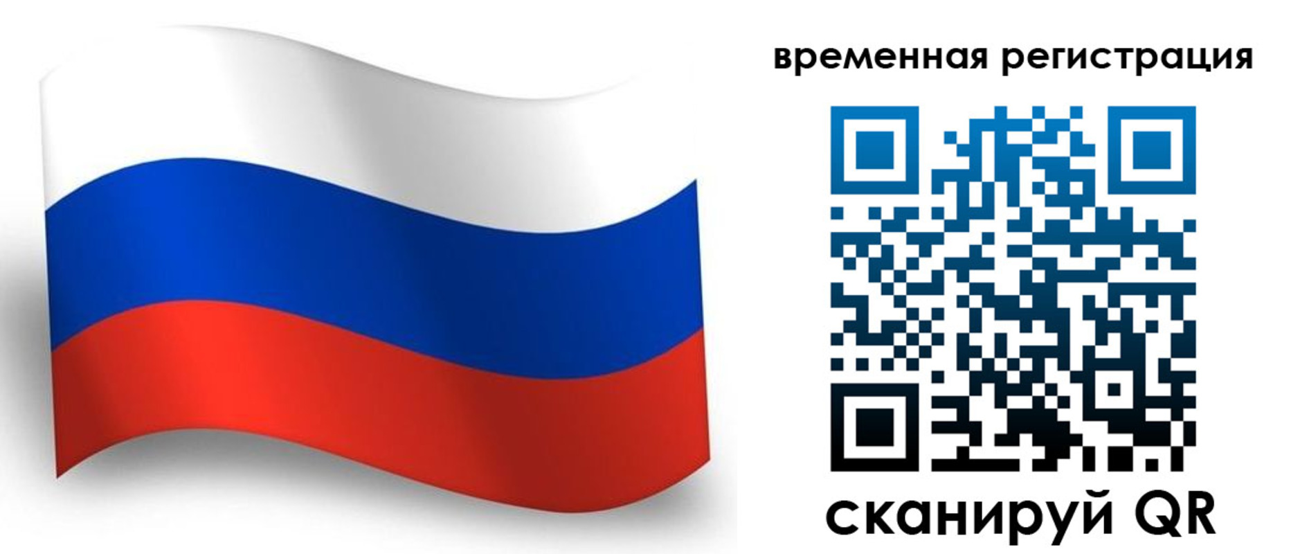 прописка от собственника в Россоши