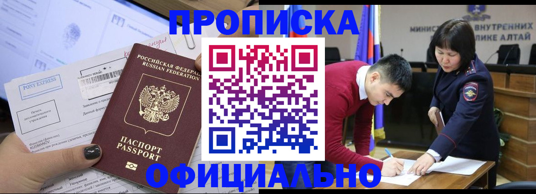 где прописаться в Россоши
