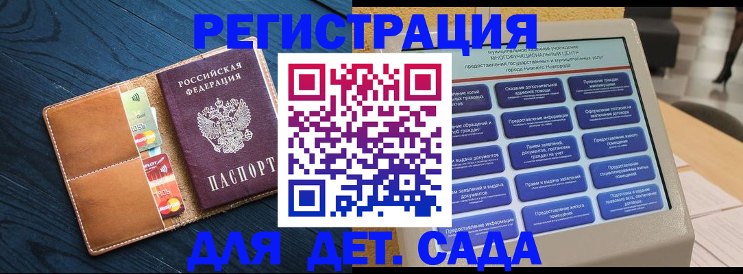 временная регистрация купить в Россоши