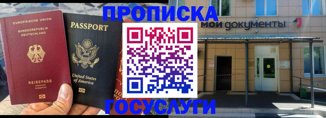 найти адрес прописки в Россоши